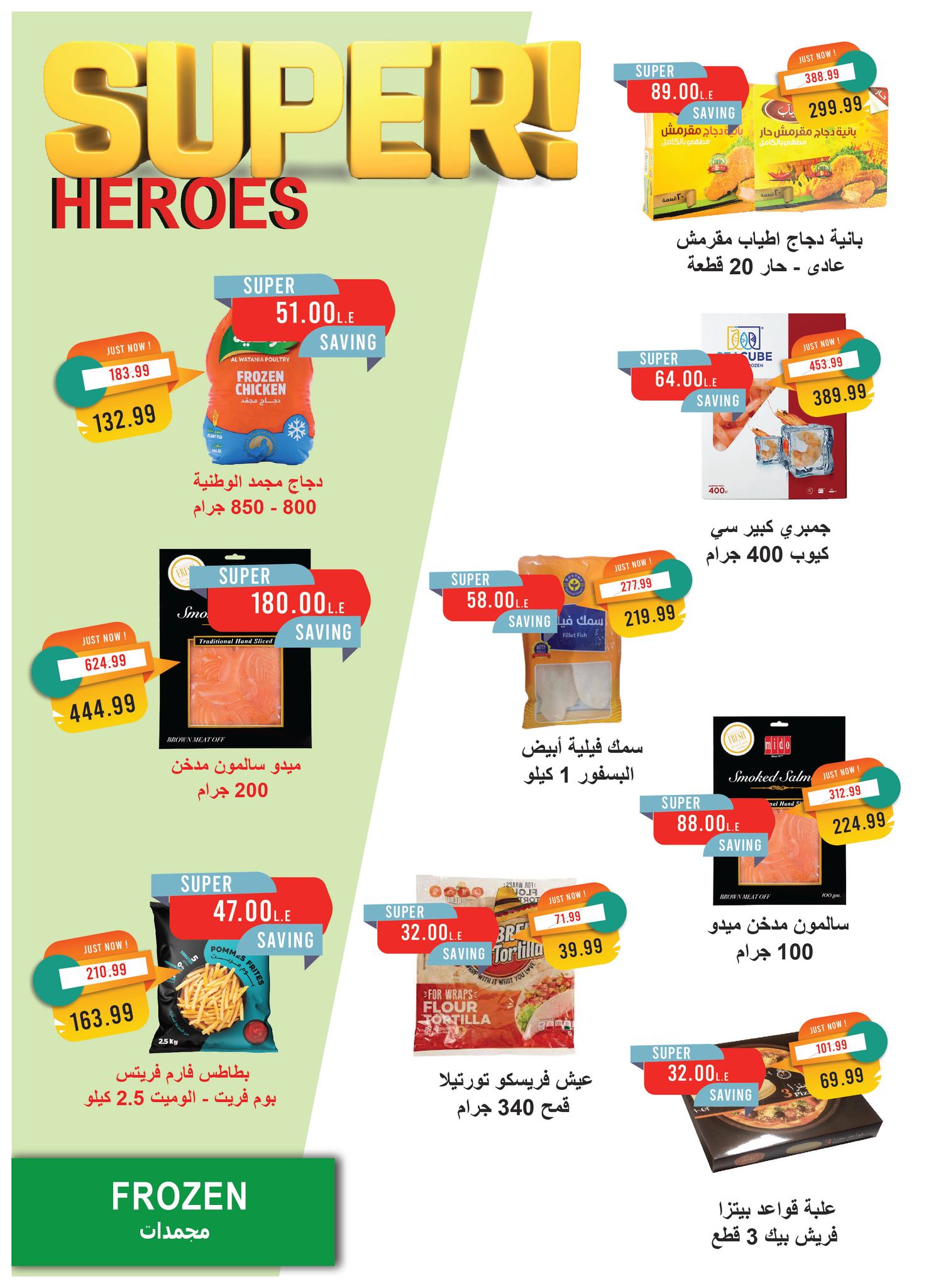 metro offers from 15may to 31may 2025 عروض مترو من 15 مايو حتى 31 مايو 2025 صفحة رقم 12